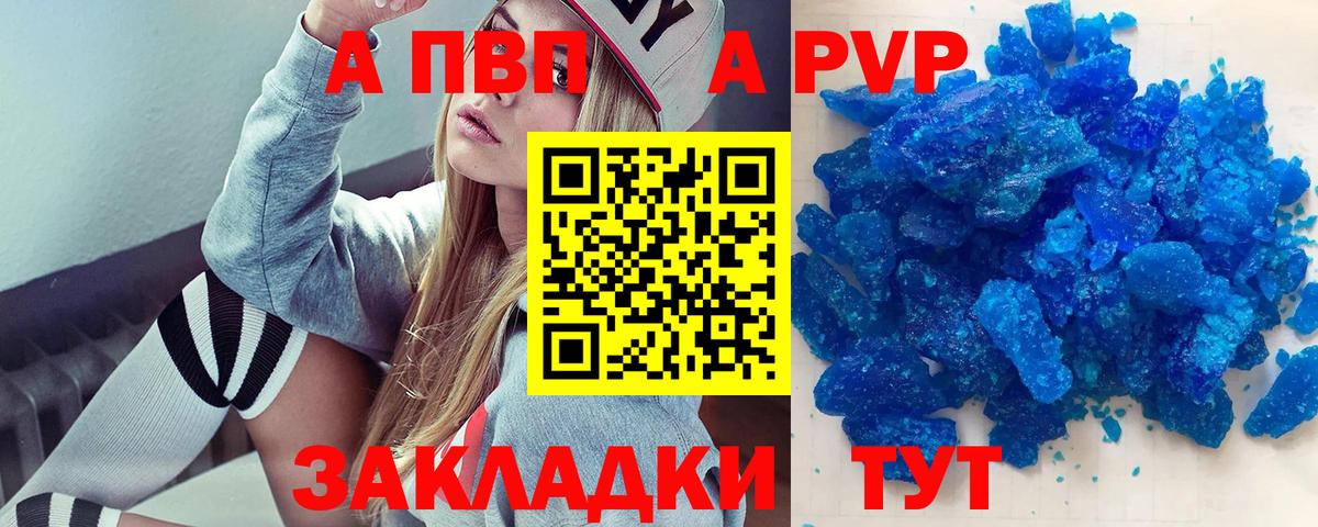 Alpha-PVP кристаллы Альметьевск
