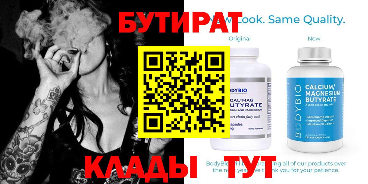 Бутират оксана Альметьевск