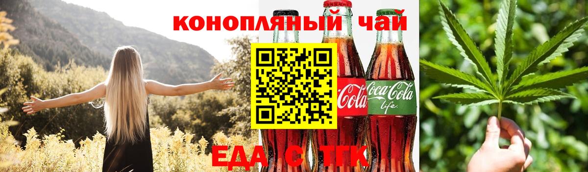 Альметьевск  Еда ТГК марихуана  Вход с VPN 