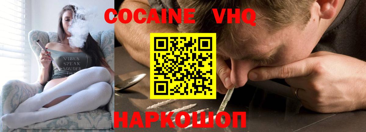 Кокаин 97%  COCAIN  Альметьевск  Вход с VPN  КОКАИН Эквадор 