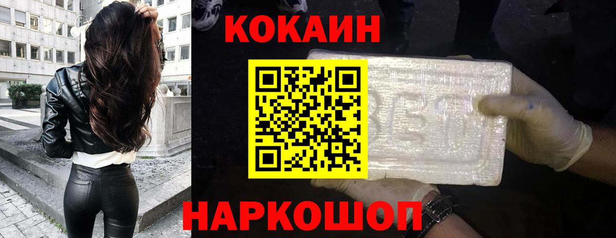 Кокаин Перу Альметьевск