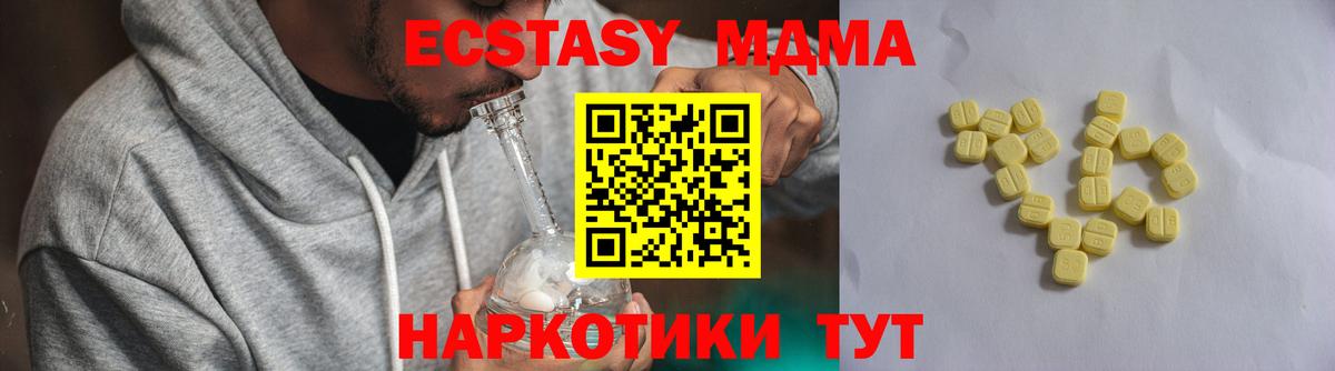 цены   Ecstasy  Вход с VPN  ЭКСТАЗИ 99%  Альметьевск 