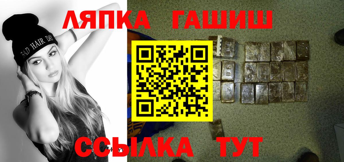 Альметьевск  Гашиш Изолятор  ГАШИШ  ГАШ Cannabis  Вход с VPN 