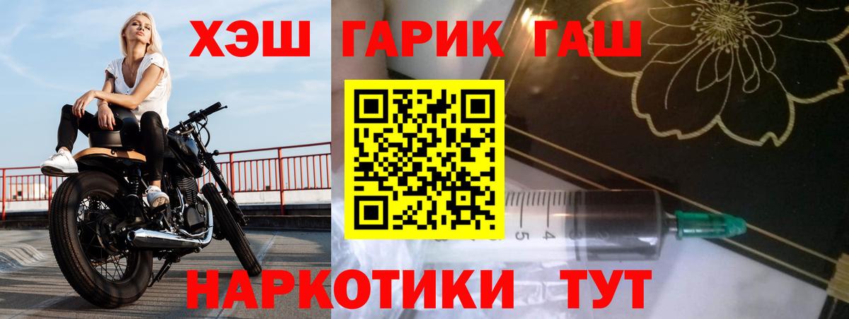 ГАШИШ Premium Альметьевск