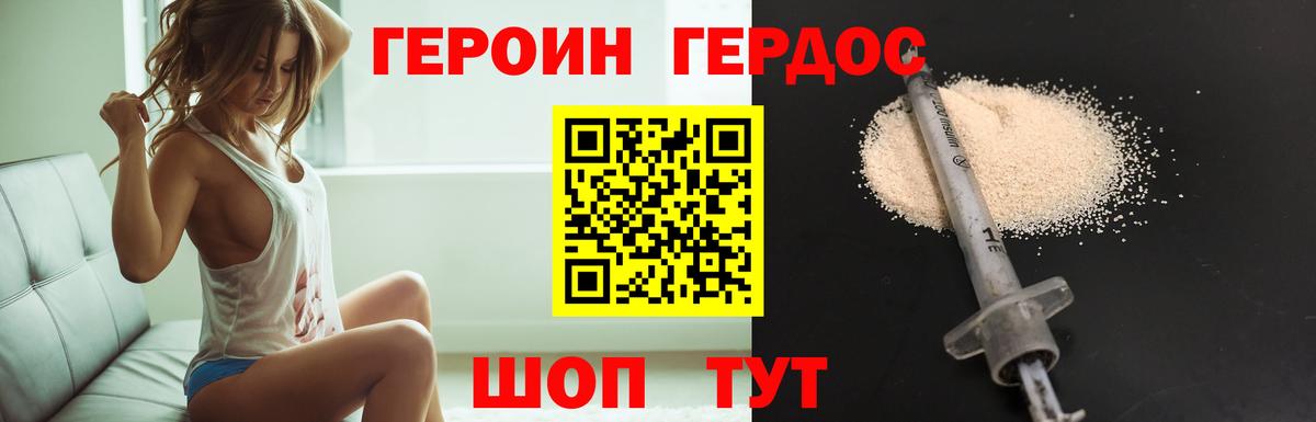 Героин гречка  Вход с VPN  Героин  Альметьевск 