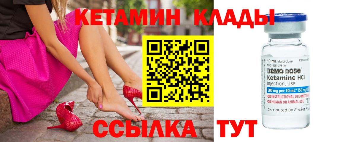 КЕТАМИН ketamine  Вход с VPN  Альметьевск 