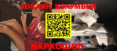 кокаин премиум Абинск