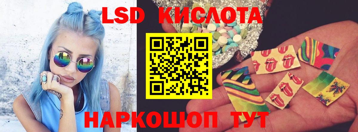 ЛСД экстази кислота Альметьевск