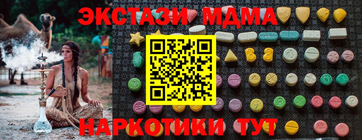 МДМА VHQ Альметьевск