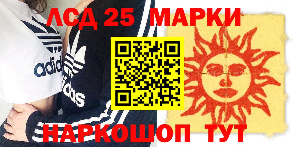 Альметьевск  Марки NBOMe 1500мкг  Вход с VPN 