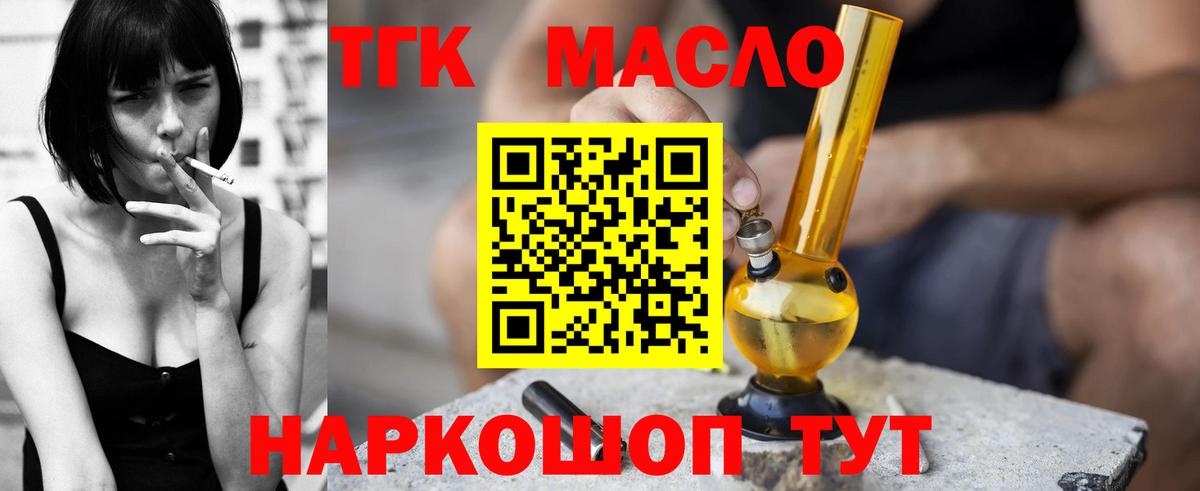 Альметьевск  Дистиллят ТГК Wax  ТГК жижа  Вход с VPN 